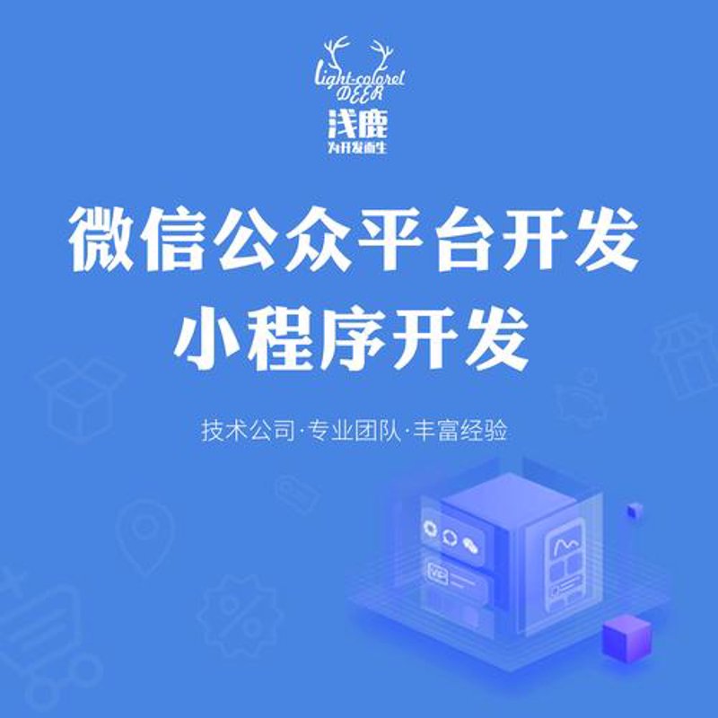 系统集成